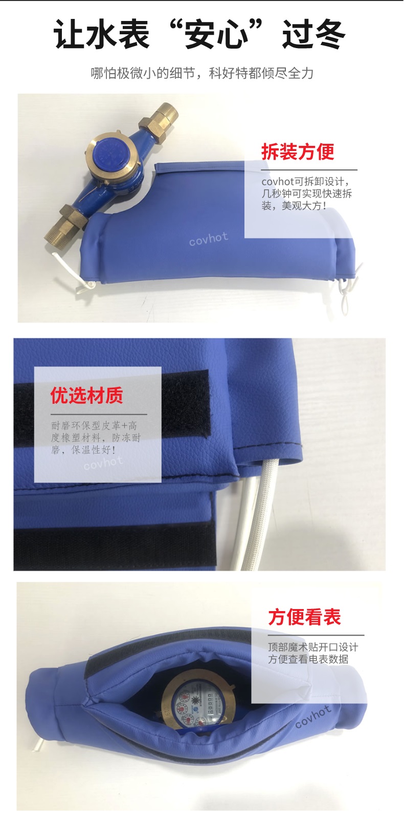 水表<a href=http://www.fyxl.com.cn/e/tags/?tagname=%E4%BF%9D%E6%B8%A9%E5%A5%97 target=_blank class=infotextkey>保溫套</a>