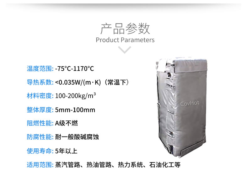 可拆卸板式<a href=http://www.fyxl.com.cn/e/tags/?tagname=%E6%8D%A2%E7%83%AD%E5%99%A8%E4%BF%9D%E6%B8%A9 target=_blank class=infotextkey>換熱器保溫</a>套