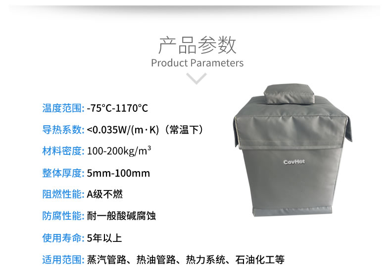 柔性<a href=http://www.fyxl.com.cn/e/tags/?tagname=%E5%8F%AF%E6%8B%86%E5%8D%B8%E4%BF%9D%E6%B8%A9%E5%A5%97 target=_blank class=infotextkey>可拆卸<a href=http://www.fyxl.com.cn/e/tags/?tagname=%E4%BF%9D%E6%B8%A9%E5%A5%97 target=_blank class=infotextkey>保溫套</a></a>,閥門高溫隔熱套