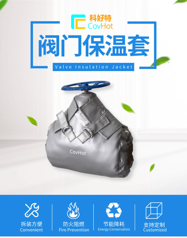 可拆卸式<a href=http://www.fyxl.com.cn/e/tags/?tagname=%E8%AE%BE%E5%A4%87%E4%BF%9D%E6%B8%A9 target=_blank class=infotextkey>設備保溫</a>,<a href=http://www.fyxl.com.cn/e/tags/?tagname=%E8%AE%BE%E5%A4%87%E4%BF%9D%E6%B8%A9 target=_blank class=infotextkey>設備保溫</a>