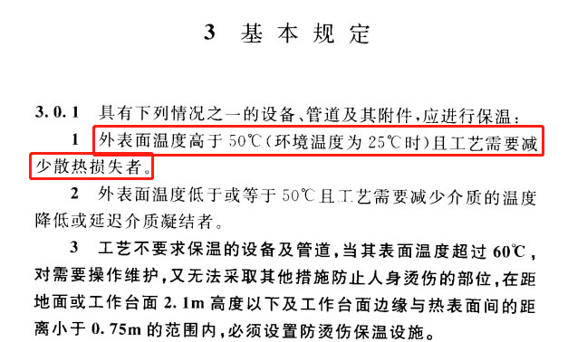 蒸汽<a href=http://www.fyxl.com.cn/e/tags/?tagname=%E9%98%80%E9%97%A8%E4%BF%9D%E6%B8%A9%E5%A5%97 target=_blank class=infotextkey><a href=http://www.fyxl.com.cn/e/tags/?tagname=%E9%98%80%E9%97%A8%E4%BF%9D%E6%B8%A9 target=_blank class=infotextkey>閥門保溫</a>套</a>,蒸汽系統保溫,蒸汽節能