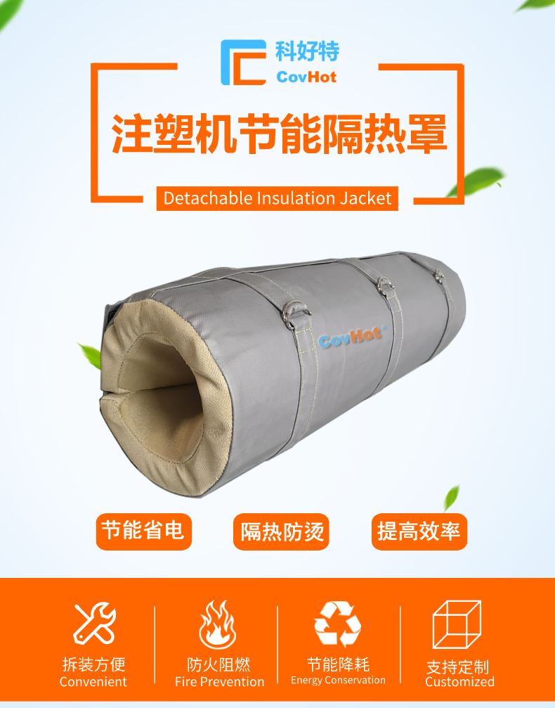 <a href=http://www.fyxl.com.cn/e/tags/?tagname=%E6%B3%A8%E5%A1%91%E6%9C%BA%E4%BF%9D%E6%B8%A9%E7%BD%A9 target=_blank class=infotextkey><a href=http://www.fyxl.com.cn/e/tags/?tagname=%E6%B3%A8%E5%A1%91%E6%9C%BA%E4%BF%9D%E6%B8%A9 target=_blank class=infotextkey>注塑機保溫</a>罩</a>,注塑機炮筒節能罩