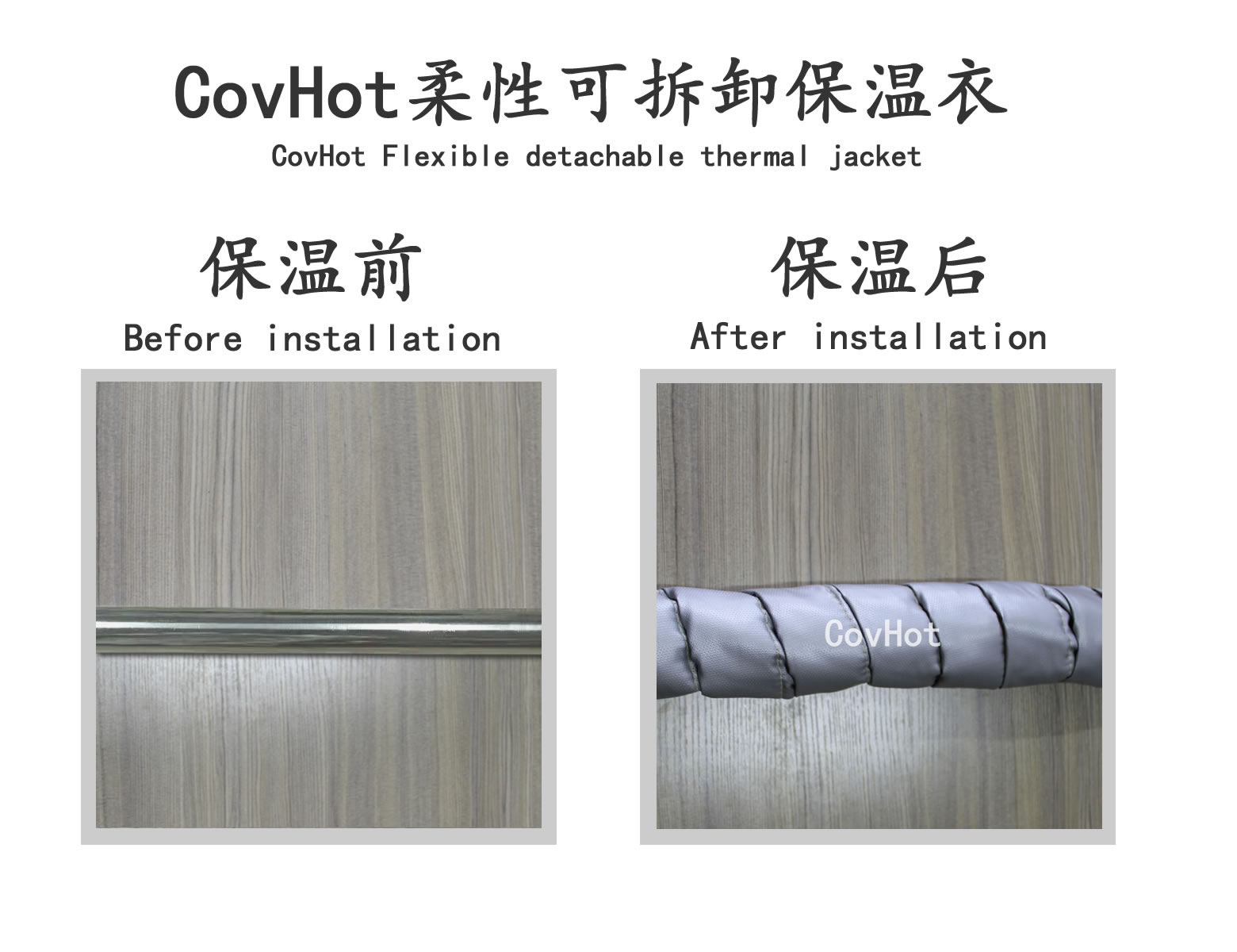 <a href=http://www.fyxl.com.cn/e/tags/?tagname=%E5%8F%AF%E6%8B%86%E5%8D%B8%E4%BF%9D%E6%B8%A9 target=_blank class=infotextkey>可拆卸保溫</a>,纏繞帶,保溫片