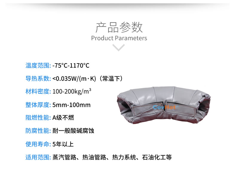 可拆卸式<a href=http://www.fyxl.com.cn/e/tags/?tagname=%E4%BF%9D%E6%B8%A9%E5%A5%97 target=_blank class=infotextkey>保溫套</a>