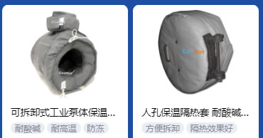 <a href=http://www.fyxl.com.cn/e/tags/?tagname=%E5%B7%A5%E4%B8%9A%E4%BF%9D%E6%B8%A9 target=_blank class=infotextkey>工業保溫</a>隔熱