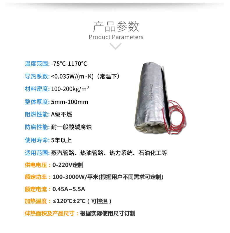 加熱<a href=http://www.fyxl.com.cn/e/tags/?tagname=%E4%BF%9D%E6%B8%A9%E5%A5%97 target=_blank class=infotextkey>保溫套</a>,<a href=http://www.fyxl.com.cn/e/tags/?tagname=%E5%8F%AF%E6%8B%86%E5%8D%B8%E4%BF%9D%E6%B8%A9%E5%A5%97 target=_blank class=infotextkey>可拆卸<a href=http://www.fyxl.com.cn/e/tags/?tagname=%E4%BF%9D%E6%B8%A9%E5%A5%97 target=_blank class=infotextkey>保溫套</a></a>