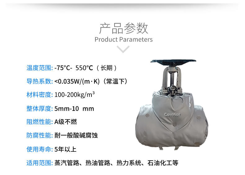 <a href=http://www.fyxl.com.cn/e/tags/?tagname=%E4%BF%9D%E6%B8%A9%E5%A5%97 target=_blank class=infotextkey>保溫套</a>保溫罩,保溫夾套