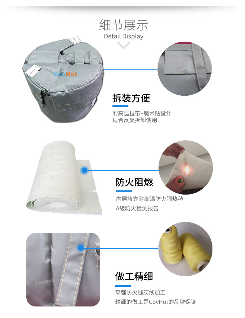 可拆卸<a href=http://www.fyxl.com.cn/e/tags/?tagname=%E8%AE%BE%E5%A4%87%E4%BF%9D%E6%B8%A9 target=_blank class=infotextkey>設備保溫</a>衣,<a href=http://www.fyxl.com.cn/e/tags/?tagname=%E8%AE%BE%E5%A4%87%E4%BF%9D%E6%B8%A9 target=_blank class=infotextkey>設備保溫</a>衣