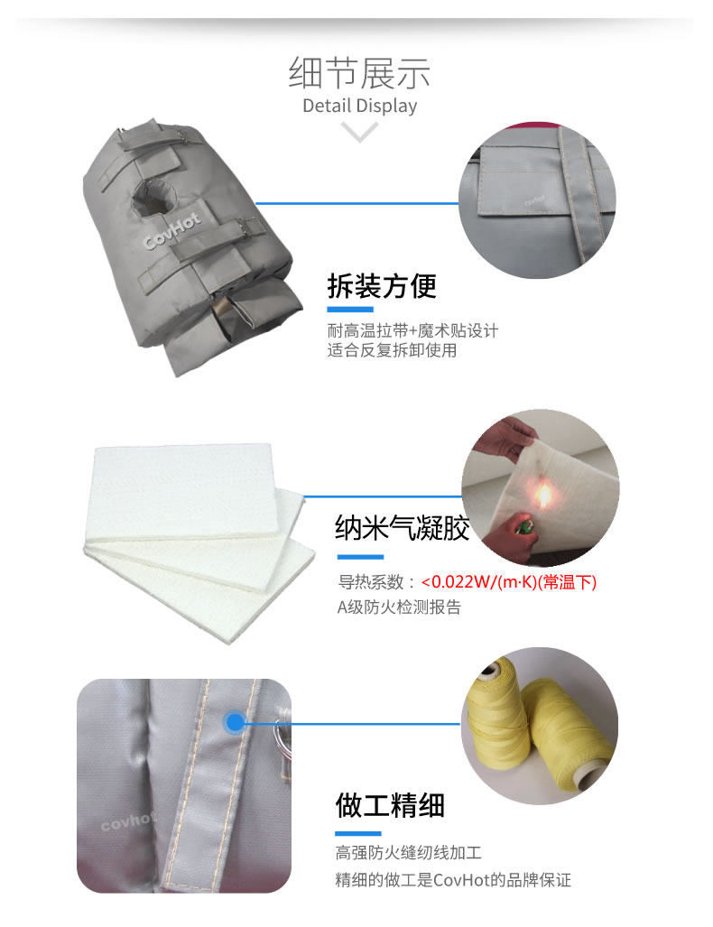 納米氣凝膠<a href=http://www.fyxl.com.cn/e/tags/?tagname=%E4%BF%9D%E6%B8%A9%E5%A5%97 target=_blank class=infotextkey>保溫套</a>,氣凝膠絕熱罩