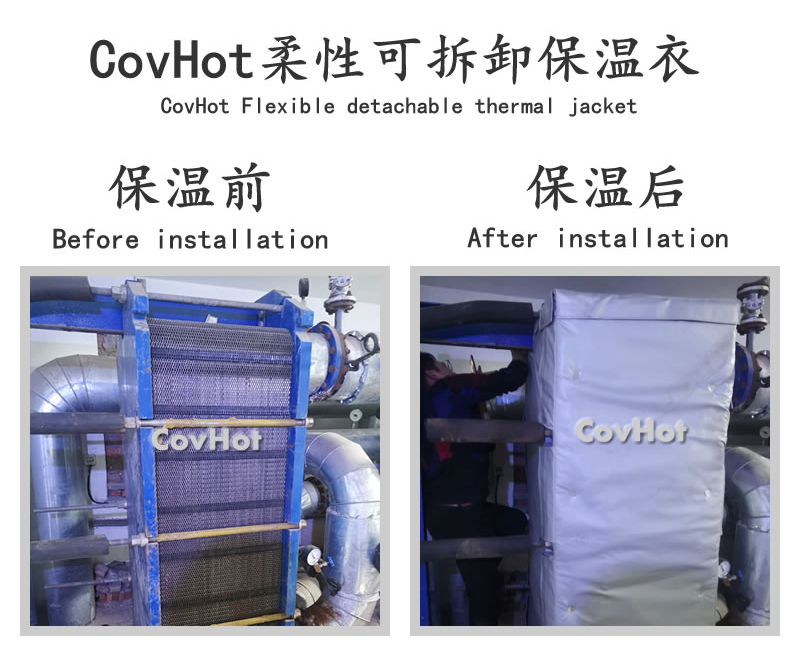 板式<a href=http://www.fyxl.com.cn/e/tags/?tagname=%E6%8D%A2%E7%83%AD%E5%99%A8%E4%BF%9D%E6%B8%A9 target=_blank class=infotextkey>換熱器保溫</a>套,可拆卸板式<a href=http://www.fyxl.com.cn/e/tags/?tagname=%E6%8D%A2%E7%83%AD%E5%99%A8%E4%BF%9D%E6%B8%A9 target=_blank class=infotextkey>換熱器保溫</a>套