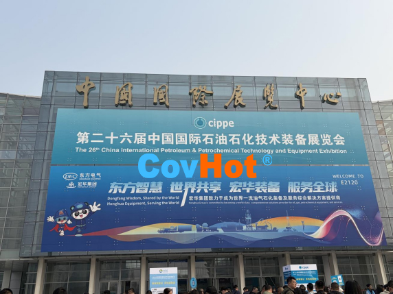 圓滿收官|第26屆北京石油石化裝備展，科好特科技節能方案備受矚目